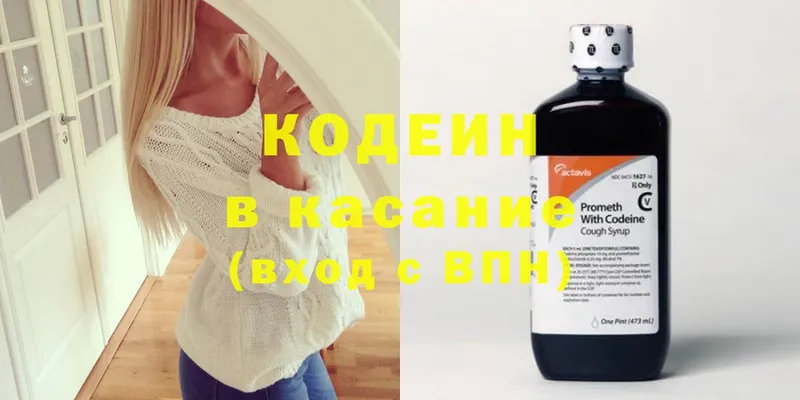 хочу наркоту  Владивосток  Кодеиновый сироп Lean Purple Drank 