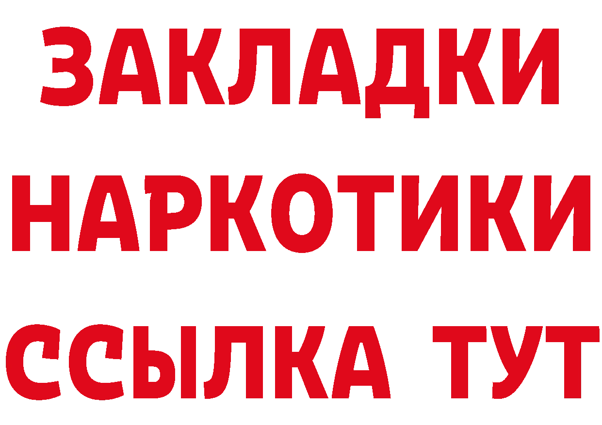 КЕТАМИН VHQ зеркало площадка blacksprut Владивосток