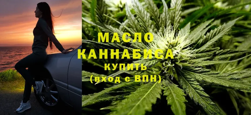 ТГК THC oil  Владивосток 